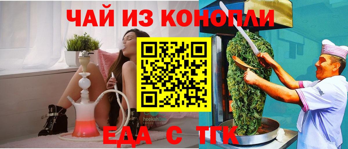 Жигулёвск  Cannafood конопля  Вход с VPN 