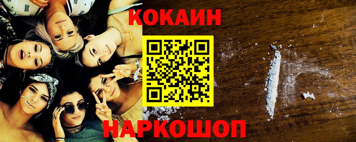 COCAIN Колумбийский  Вход с VPN  COCAIN  COCAIN 99%  Жигулёвск 
