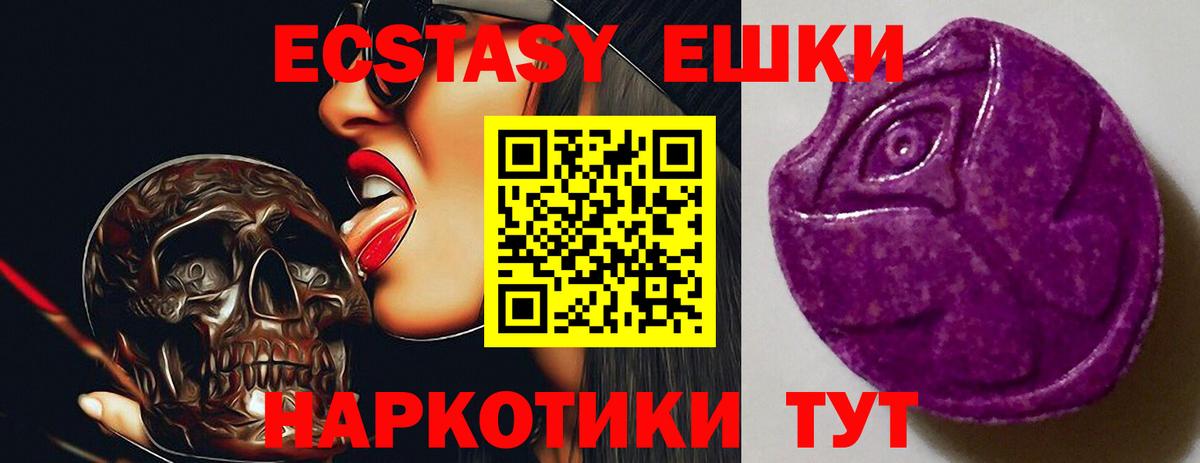Жигулёвск  Ecstasy таблы  Вход с VPN  купить наркоту  маркетплейс формула  ЭКСТАЗИ  Ecstasy Дубай 