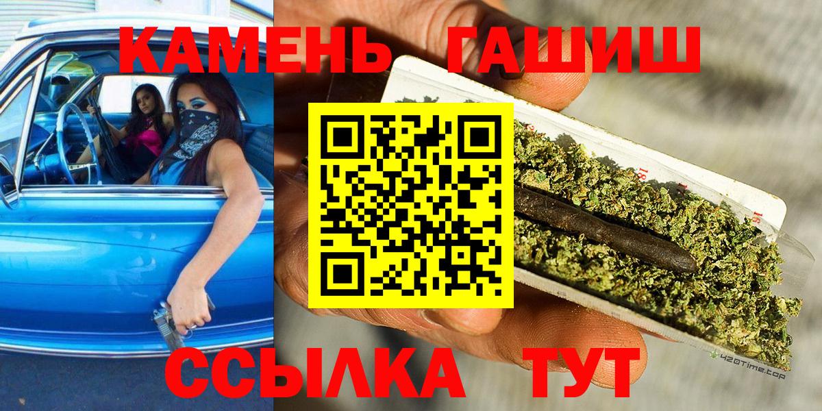 ГАШ  Вход с VPN  Жигулёвск  ГАШИШ Premium 