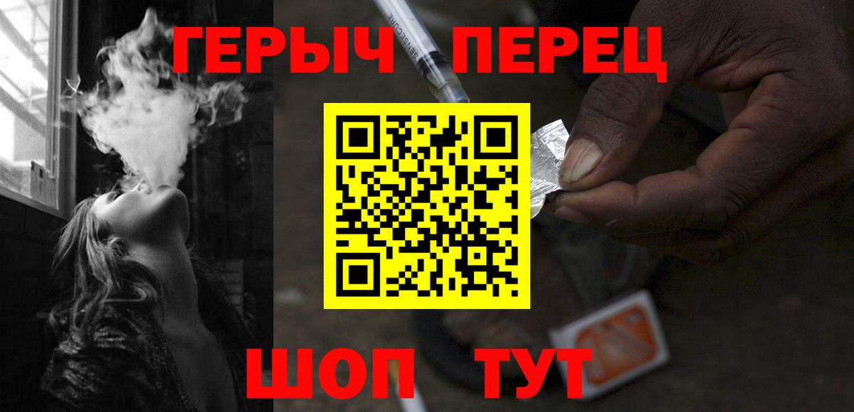 ГЕРОИН Heroin  Вход с VPN  Жигулёвск 