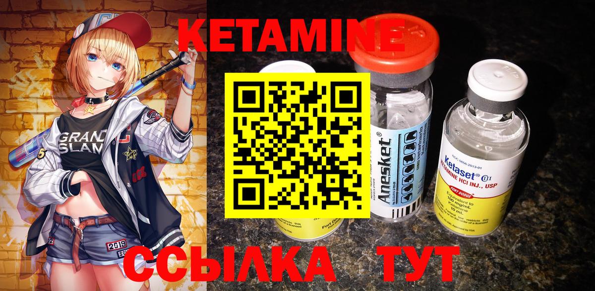 КЕТАМИН ketamine Жигулёвск