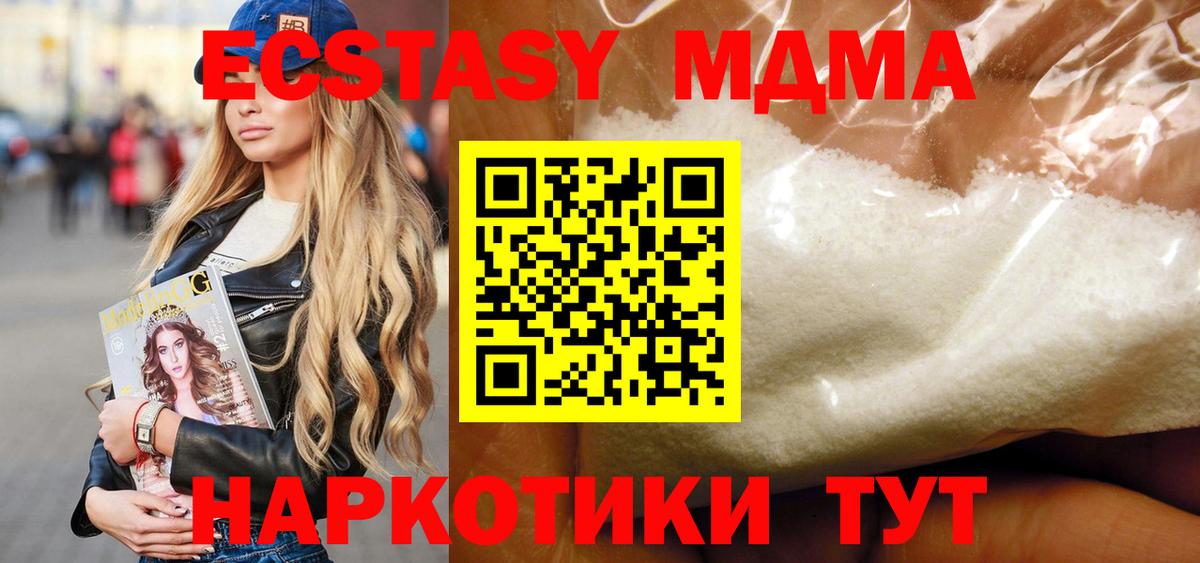МДМА crystal  MDMA  Вход с VPN  Жигулёвск  MDMA молли 