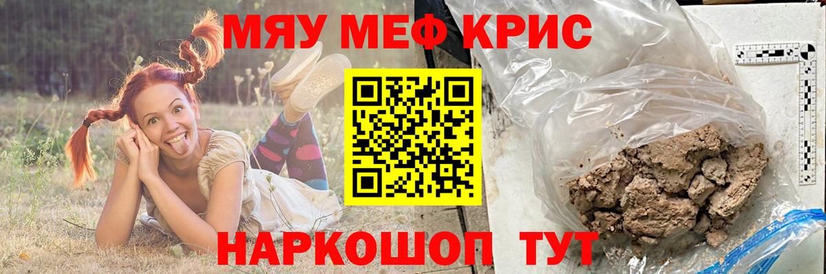 МЕФ кристаллы  МЯУ-МЯУ  Жигулёвск  Меф  Вход с VPN  МЕФ 4 MMC 
