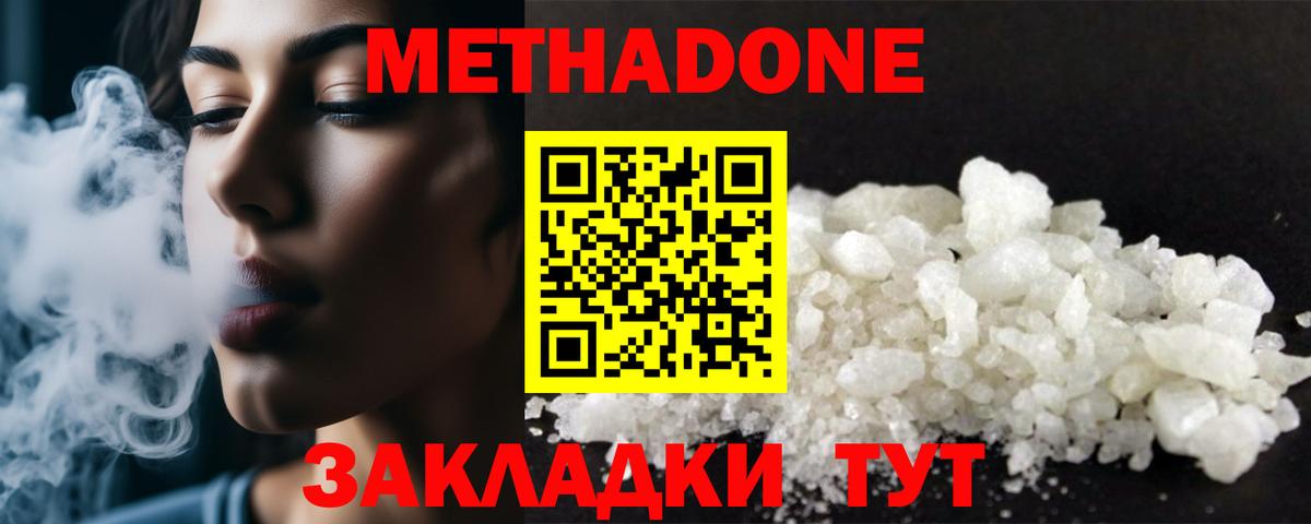 Жигулёвск  Метадон кристалл  darknet формула  Вход с VPN 