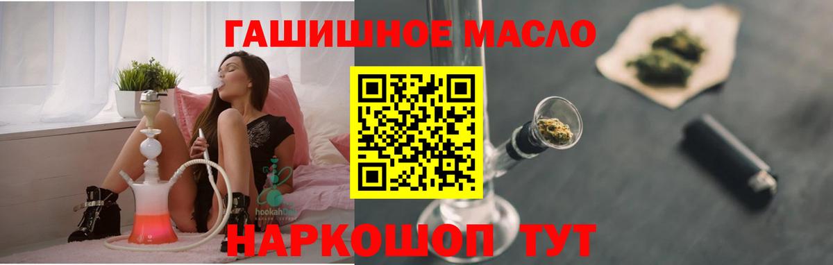 Жигулёвск  закладка  Вход с VPN  Дистиллят ТГК гашишное масло 