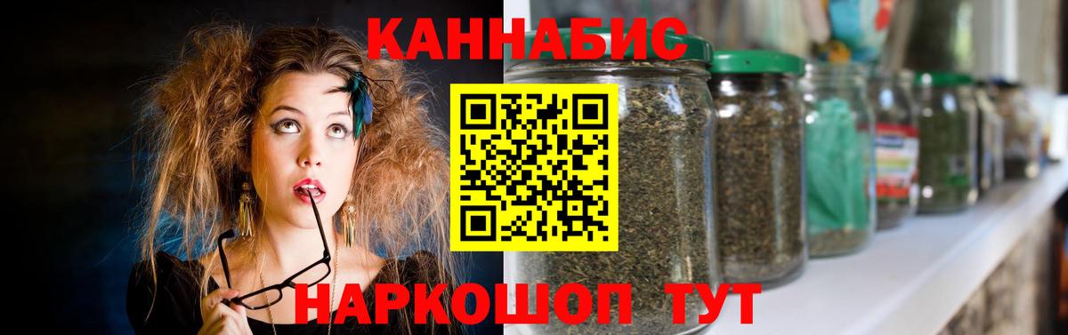 Бошки Шишки марихуана Жигулёвск